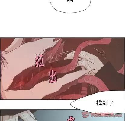 起开魔王君 起开魔王君 | 第35章 第29页