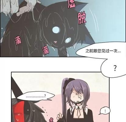 起开魔王君 起开魔王君 | 第35章 第30页