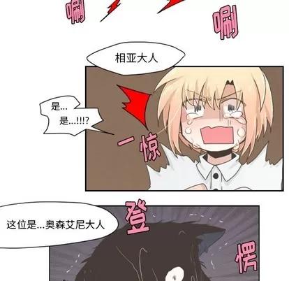 起开魔王君 起开魔王君 | 第35章 第32页