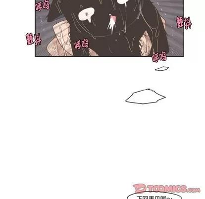 起开魔王君 起开魔王君 | 第35章 第33页