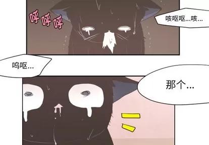 起开魔王君 起开魔王君 | 第36章 第2页