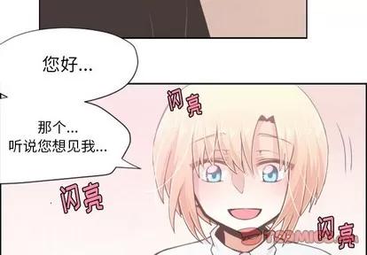 起开魔王君 起开魔王君 | 第36章 第3页