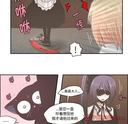 起开魔王君 起开魔王君 | 第36章 第5页