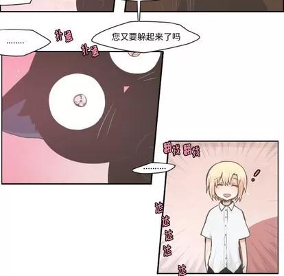 起开魔王君 起开魔王君 | 第36章 第6页