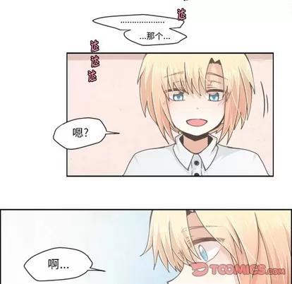 起开魔王君 起开魔王君 | 第36章 第7页