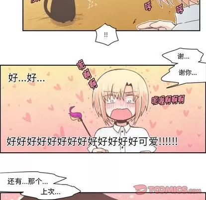 起开魔王君 起开魔王君 | 第36章 第9页