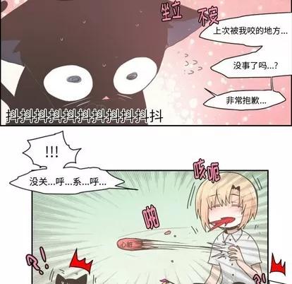 起开魔王君 起开魔王君 | 第36章 第10页