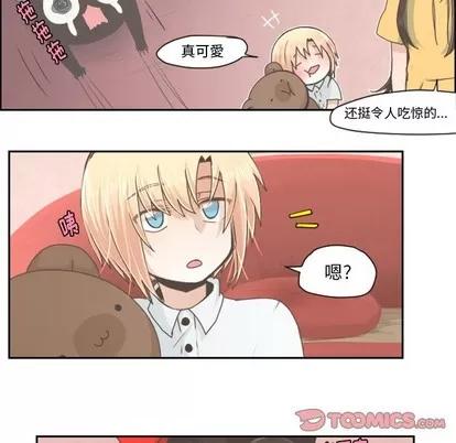 起开魔王君 起开魔王君 | 第36章 第13页