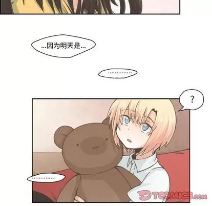 起开魔王君 起开魔王君 | 第36章 第15页