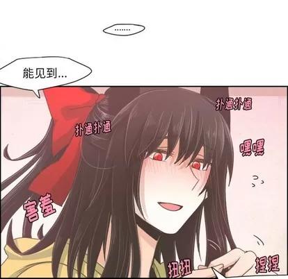 起开魔王君 起开魔王君 | 第36章 第16页