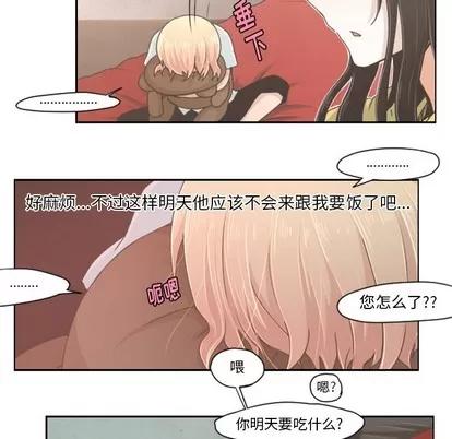 起开魔王君 起开魔王君 | 第36章 第18页