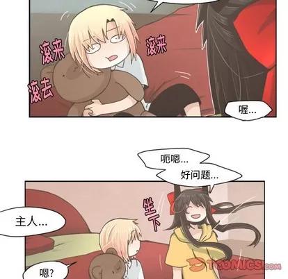 起开魔王君 起开魔王君 | 第36章 第19页