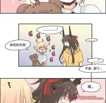 起开魔王君 起开魔王君 | 第36章 第21页
