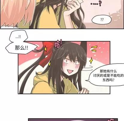 起开魔王君 起开魔王君 | 第36章 第22页