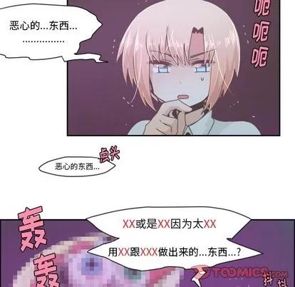 起开魔王君 起开魔王君 | 第36章 第23页