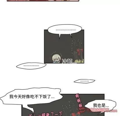 起开魔王君 起开魔王君 | 第36章 第25页