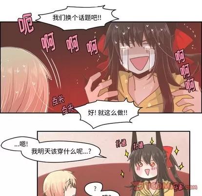 起开魔王君 起开魔王君 | 第36章 第27页