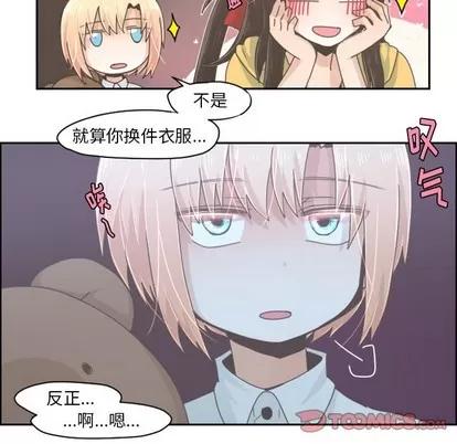 起开魔王君 起开魔王君 | 第36章 第29页