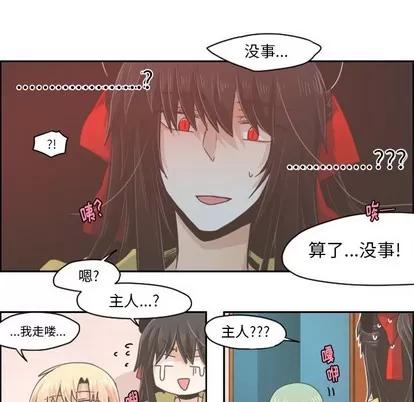 起开魔王君 起开魔王君 | 第36章 第30页