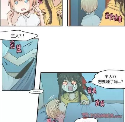起开魔王君 起开魔王君 | 第36章 第31页