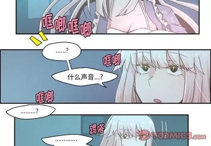 起开魔王君 起开魔王君 | 第37章 第3页