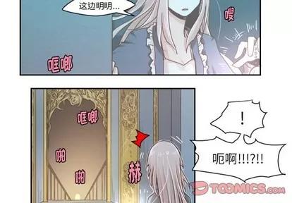 起开魔王君 起开魔王君 | 第37章 第4页