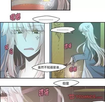 起开魔王君 起开魔王君 | 第37章 第5页