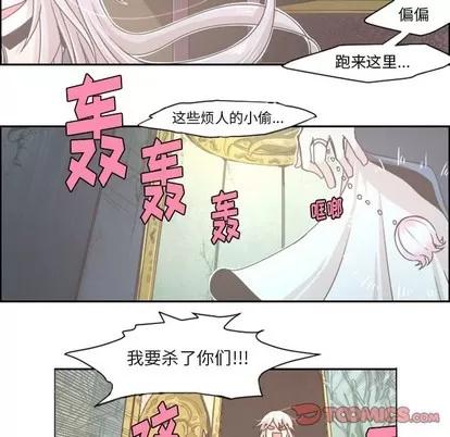 起开魔王君 起开魔王君 | 第37章 第6页