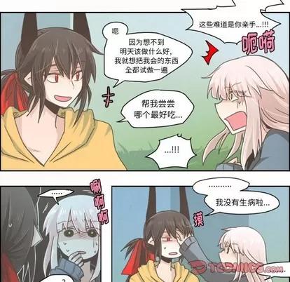 起开魔王君 起开魔王君 | 第37章 第9页