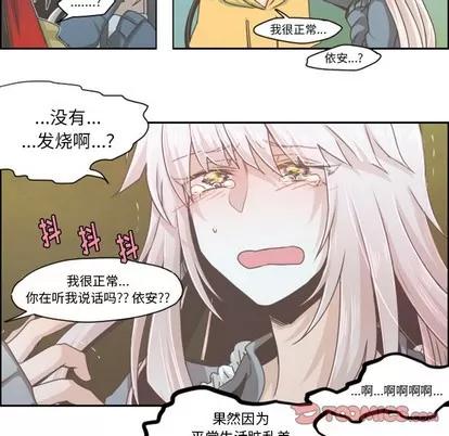 起开魔王君 起开魔王君 | 第37章 第10页