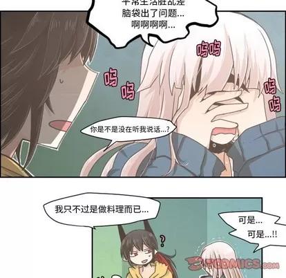 起开魔王君 起开魔王君 | 第37章 第11页