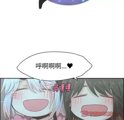 起开魔王君 起开魔王君 | 第37章 第16页