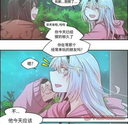 起开魔王君 起开魔王君 | 第37章 第18页