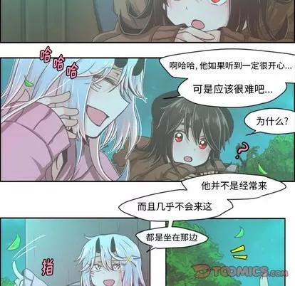 起开魔王君 起开魔王君 | 第37章 第20页