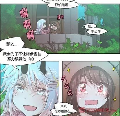起开魔王君 起开魔王君 | 第37章 第25页
