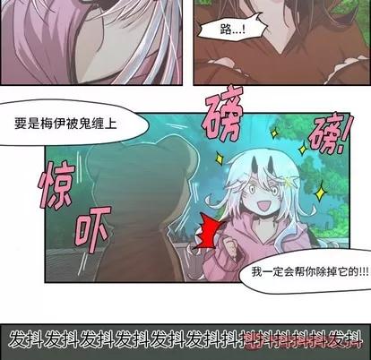 起开魔王君 起开魔王君 | 第37章 第26页