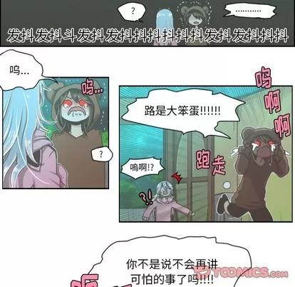 起开魔王君 起开魔王君 | 第37章 第27页