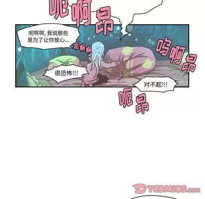 起开魔王君 起开魔王君 | 第37章 第28页