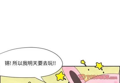 起开魔王君 起开魔王君 | 第38章 第1页