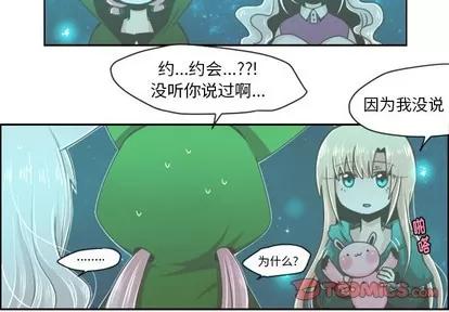 起开魔王君 起开魔王君 | 第38章 第3页