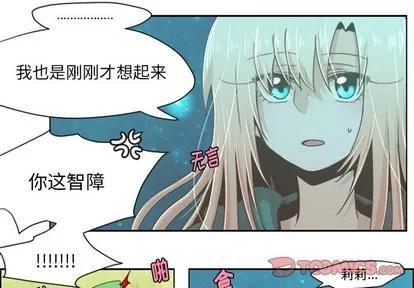 起开魔王君 起开魔王君 | 第38章 第4页