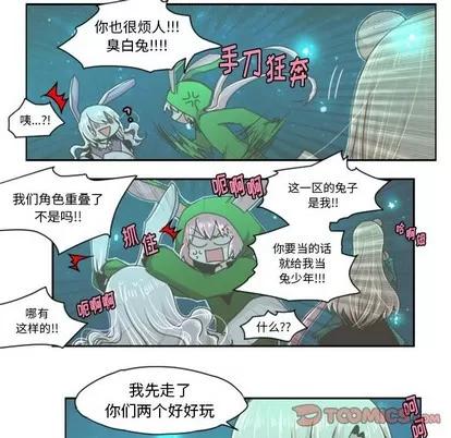 起开魔王君 起开魔王君 | 第38章 第6页