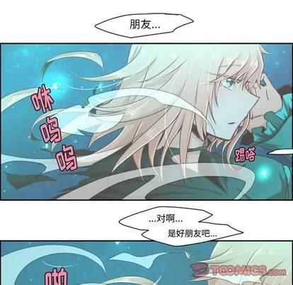 起开魔王君 起开魔王君 | 第38章 第10页
