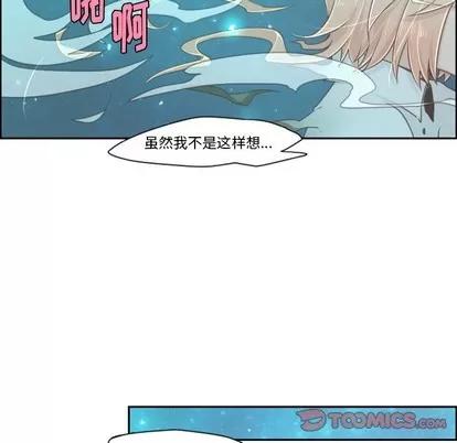 起开魔王君 起开魔王君 | 第38章 第11页
