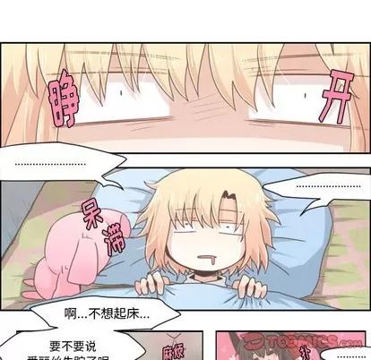 起开魔王君 起开魔王君 | 第38章 第17页
