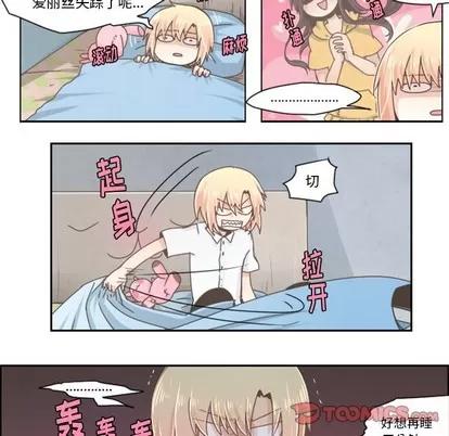 起开魔王君 起开魔王君 | 第38章 第18页