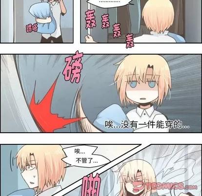 起开魔王君 起开魔王君 | 第38章 第20页