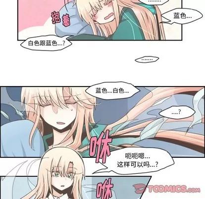 起开魔王君 起开魔王君 | 第38章 第22页