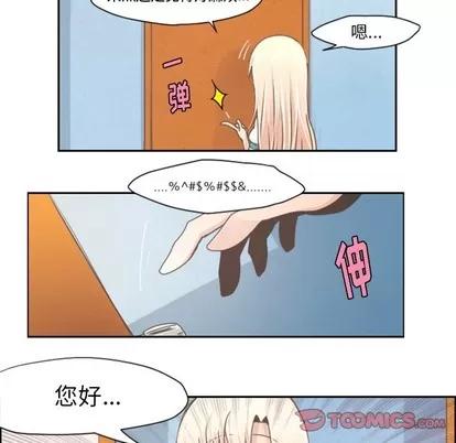 起开魔王君 起开魔王君 | 第38章 第25页
