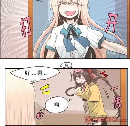 起开魔王君 起开魔王君 | 第38章 第26页
